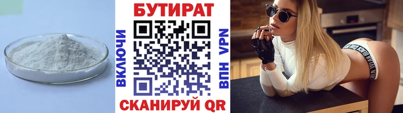 БУТИРАТ оксибутират  Юрюзань 