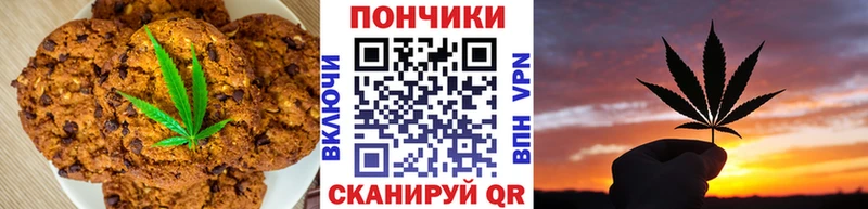 Печенье с ТГК конопля  Юрюзань 
