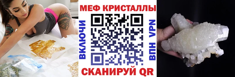 МЕФ 4 MMC  купить наркоту  Юрюзань 