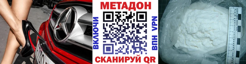 дарнет шоп  Юрюзань  МЕТАДОН methadone 